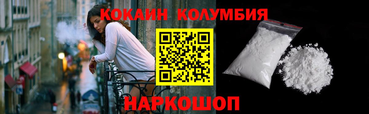 Кокаин  Вход с VPN  Волжский  купить  сайты  COCAIN Боливия 