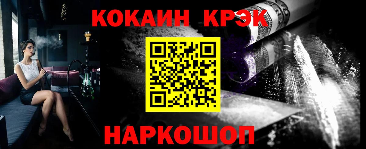 Кокаин VHQ Волжский