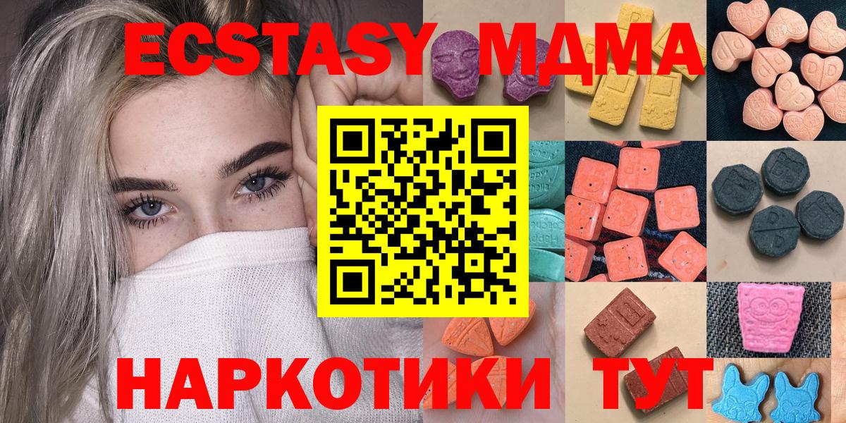 Ecstasy VHQ  Вход с VPN  Ecstasy таблы  Волжский 