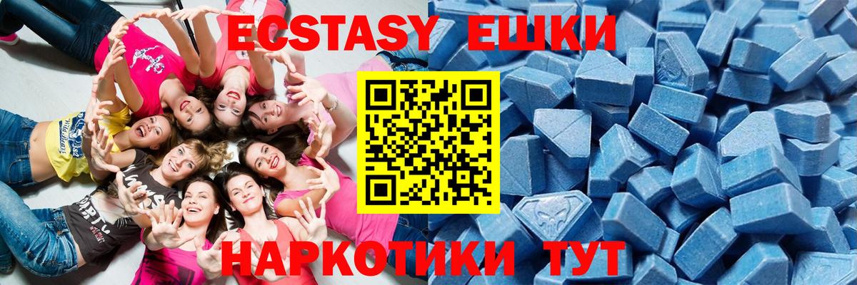 Ecstasy диски Волжский