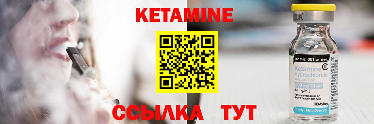 КЕТАМИН ketamine  Вход с VPN  Волжский 