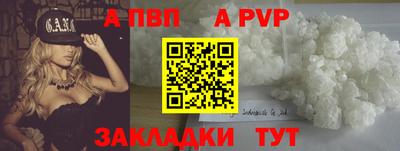 apvp Кумертау