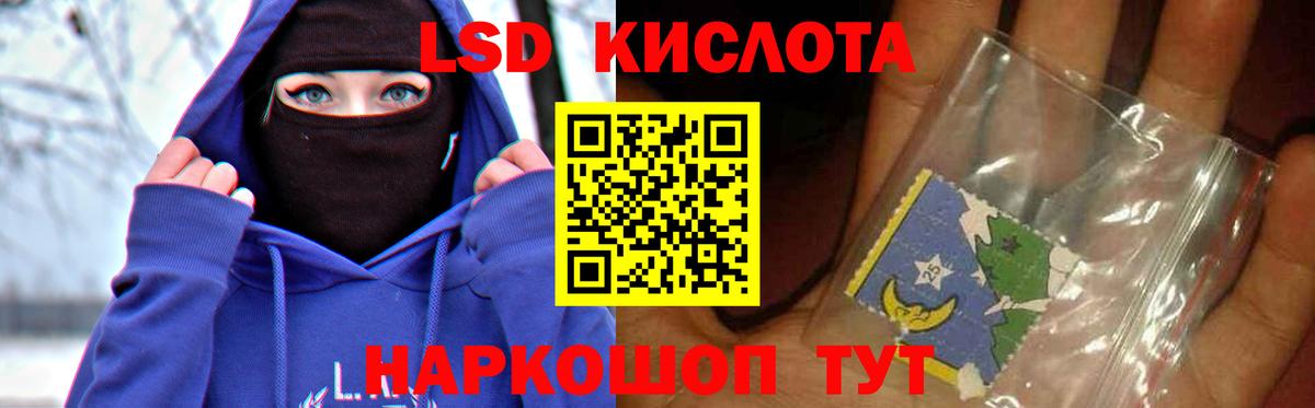 LSD-25 экстази ecstasy  Вход с VPN  Лсд 25 экстази кислота  blacksprut сайт  Волжский 