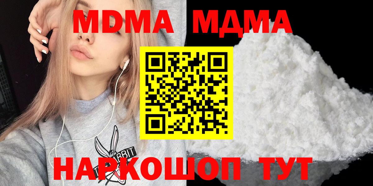 ГАШ  ТГК  ГАШ  Купить наркотики цена  Вход с VPN  Волжский  Меф МЯУ МЯУ   МАРИХУАНА  COCAIN 