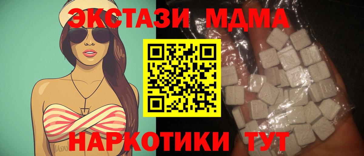 MDMA  Вход с VPN  Волжский  МДМА Molly  МДМА кристаллы 