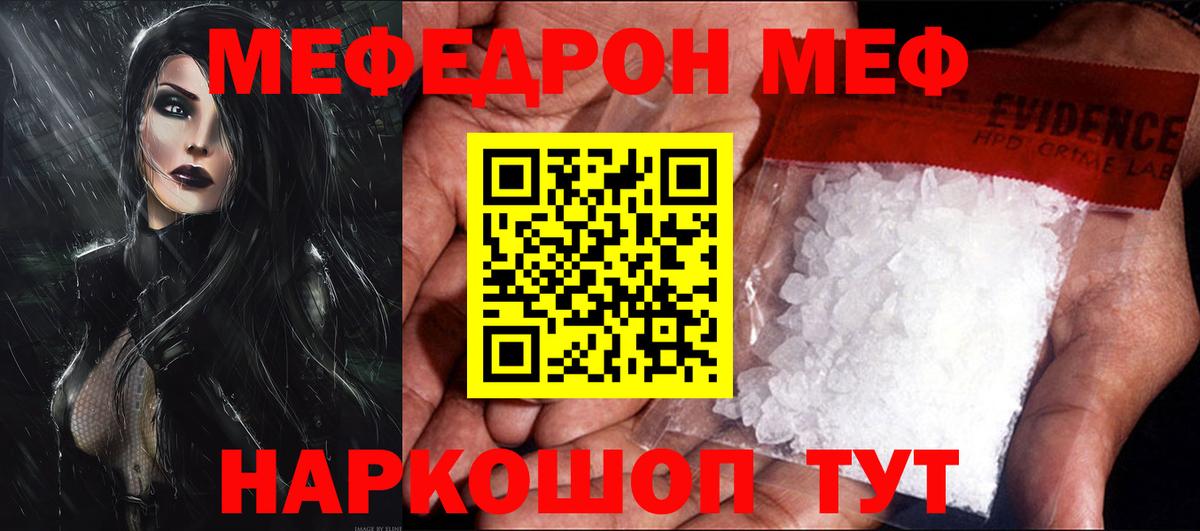 Волжский  Мефедрон mephedrone  Меф  Вход с VPN 