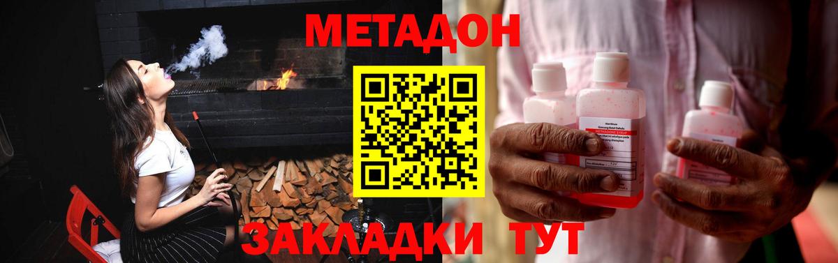 Волжский  Метадон кристалл  Вход с VPN  МЕТАДОН VHQ 