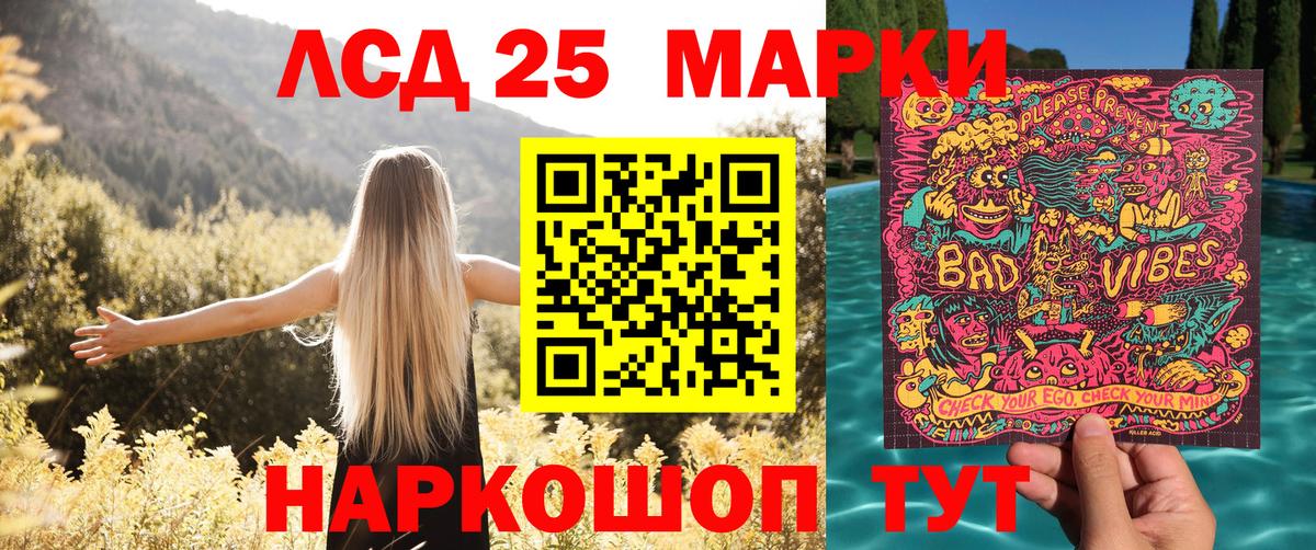 Марки 25I-NBOMe 1500мкг  Вход с VPN  Волжский 