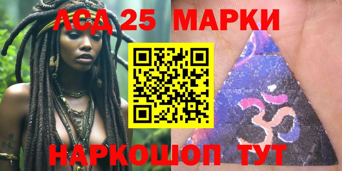 Марки NBOMe 1,5мг Волжский