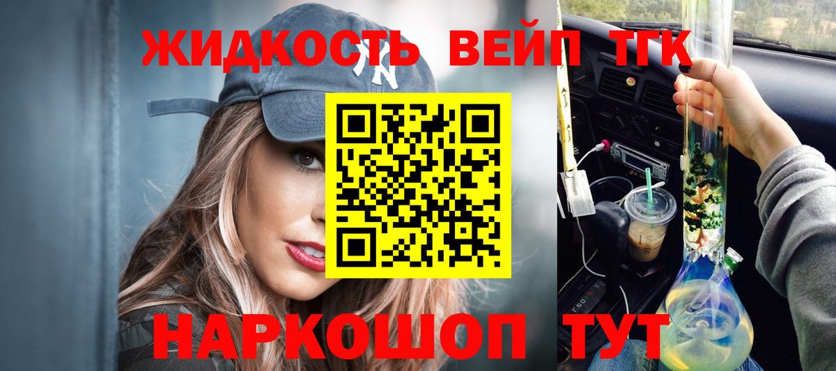 Дистиллят ТГК THC oil  Вход с VPN  наркошоп  Волжский 